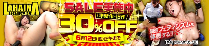 【DUGA】ラハイナ東海キャンペーン