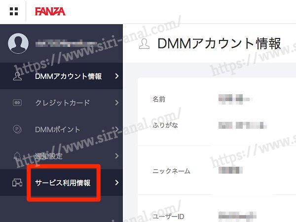 【マニアch】サービス利用情報