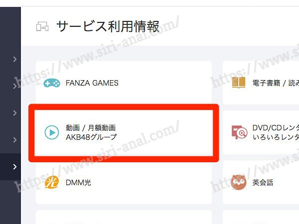 【マニアch】解約
