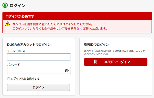 【DUGA】ログインアラート