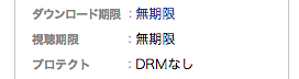 【DUGA】DRMなし