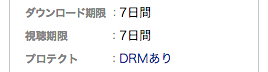 【DUGA】DRMあり