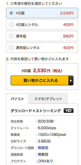 【DUGA】HD高画質動画PC
