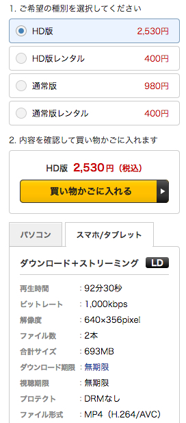 【DUGA】HD高画質スマホ
