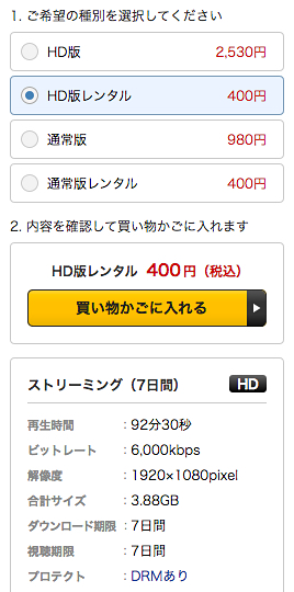 【DUGA】HD高画質動画レンタル