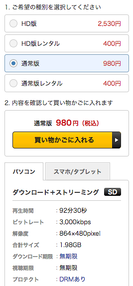 【DUGA】動画通常版PC