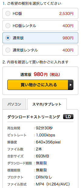 【DUGA】動画通常版スマホ
