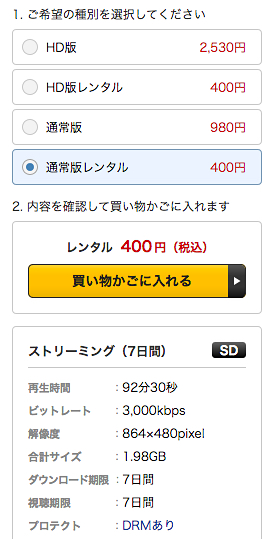 【DUGA】通常版動画レンタル