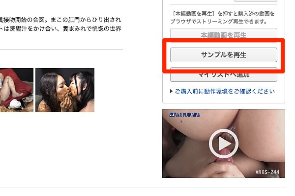 【DUGA】サンプル再生小画面