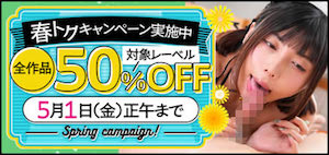 DUGA デブエロ動画セール