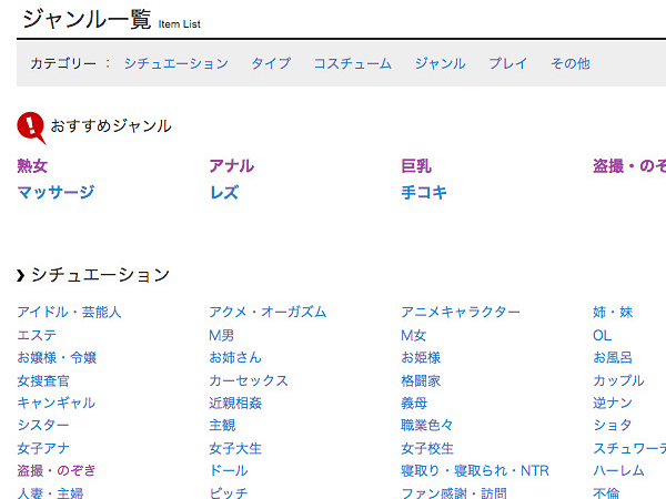 【マニアch】ジャンル一覧