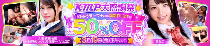 DUGA KMP大感謝祭キャンペーン