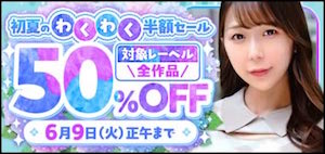 DUGA エロ動画半額セール