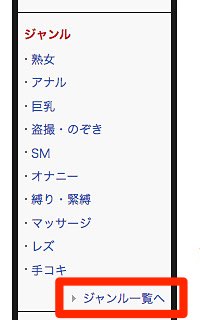 【マニアch】ジャンル一覧