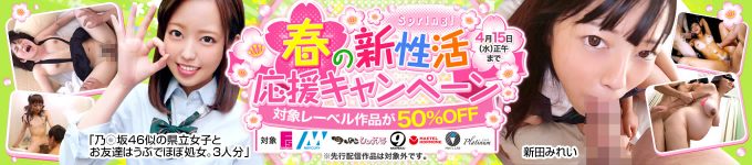 アダルト動画DUGAキャンペーン