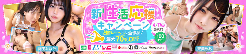 DUGA エロ動画70％ＯＦＦセール