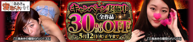 DUGA 寝取られ動画30％OFF