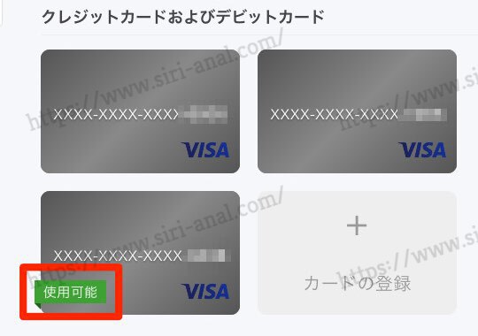 「PayPal」カード使用可能マーク